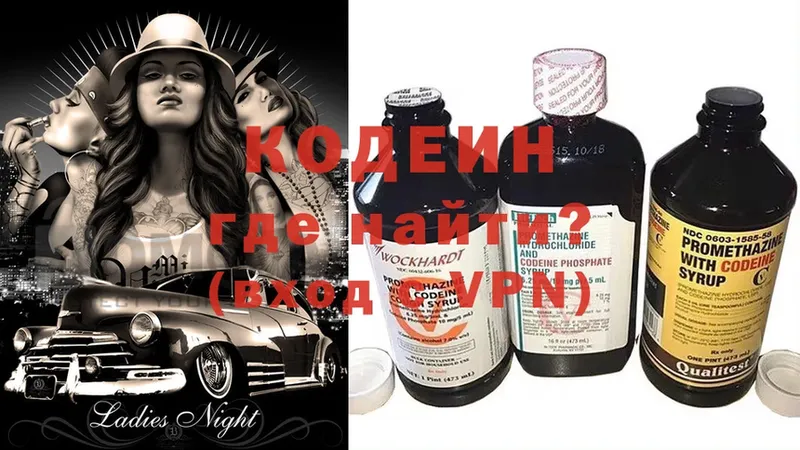 Кодеиновый сироп Lean напиток Lean (лин)  Ветлуга 