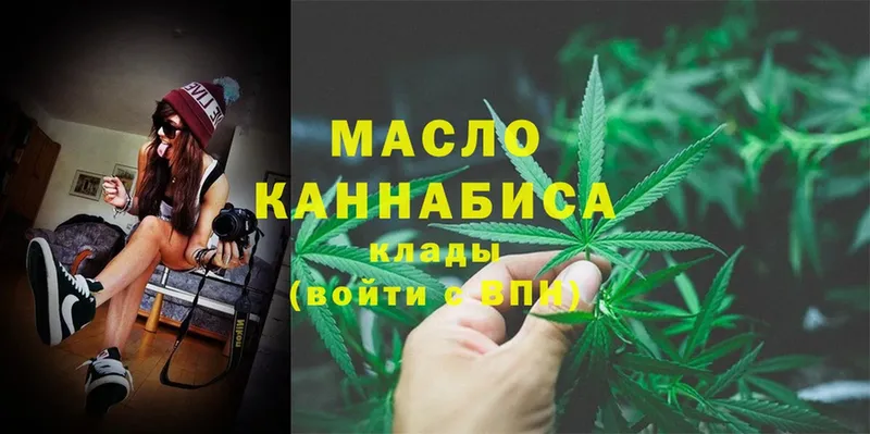 ТГК THC oil  дарнет шоп  Ветлуга 